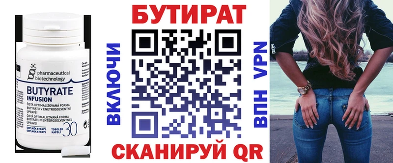 blacksprut зеркало Кемь БУТИРАТ Butirat