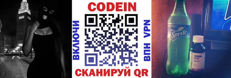 мега онион  Кемь  Codein напиток Lean (лин)  что такое  